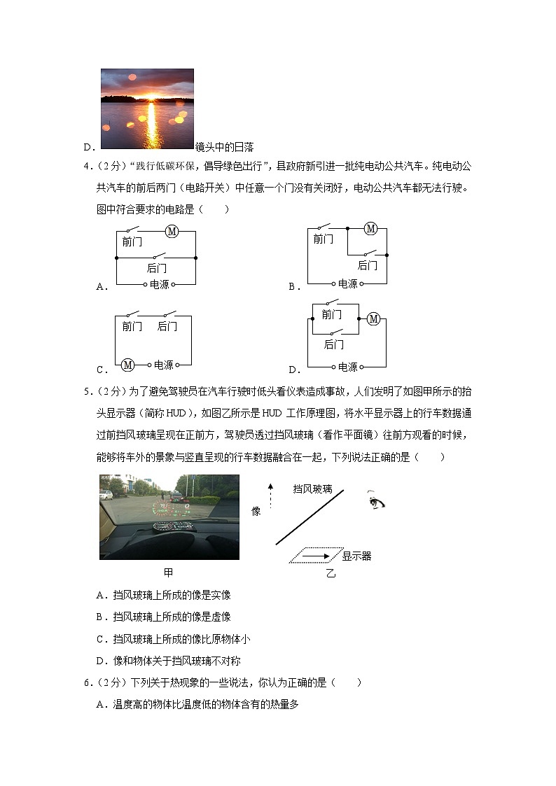 2023年山东省临沂市蒙阴县中考物理三模试卷02