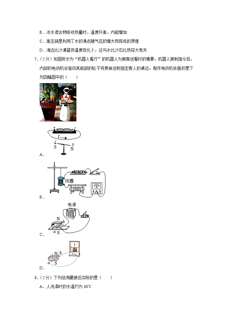 2023年山东省临沂市蒙阴县中考物理三模试卷03