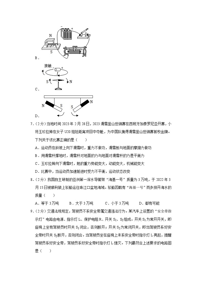 2023年山东省临沂市中考物理模拟试卷（二）（a卷）第3页