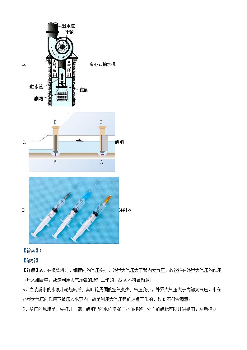 福建省厦门市大同中学2022-2023学年八年级下学期期末物理试题（解析版）第2页