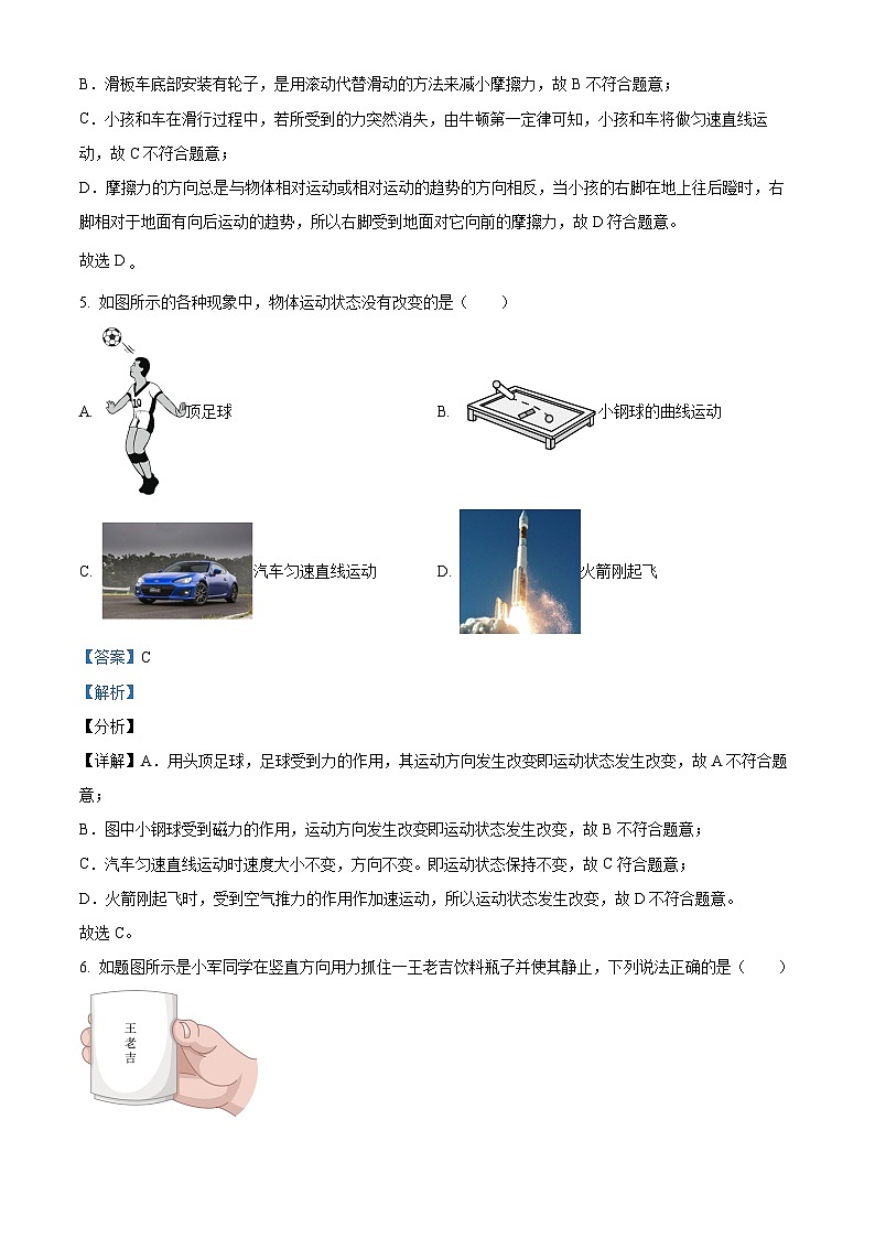 广东省惠州市惠东县2022-2023学年八年级下学期期末物理试题（解析版）第3页
