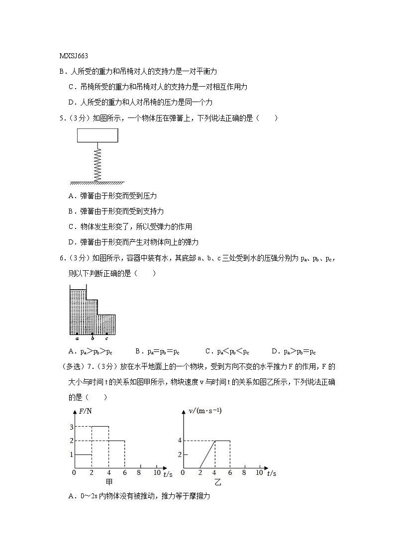 贵州省六盘水市2022-2023学年八年级下学期期中物理试卷第2页