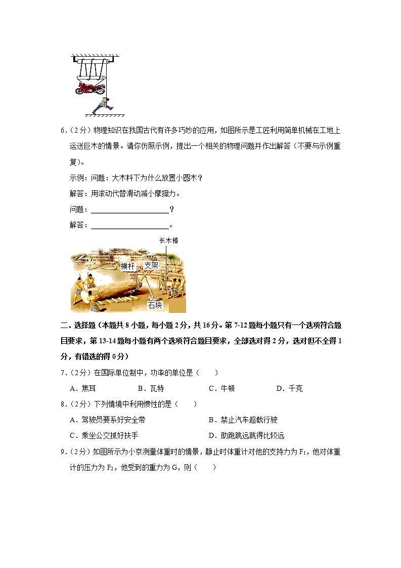 河南省南阳市唐河县2022-2023学年八年级下学期期末物理试卷第2页