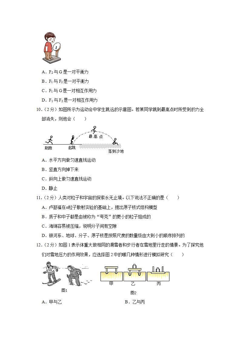 河南省南阳市唐河县2022-2023学年八年级下学期期末物理试卷第3页
