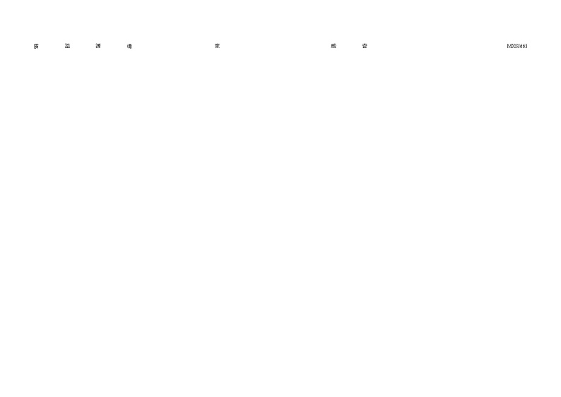 江西省抚州市东乡区2022-2023学年八年级下学期4月期中物理试题第2页