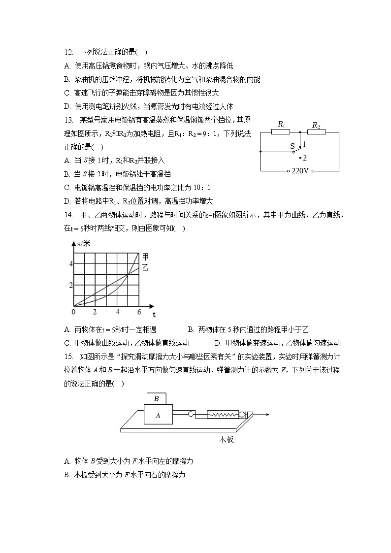2023年安徽省合肥市第三十八中学中考物理三模试卷03