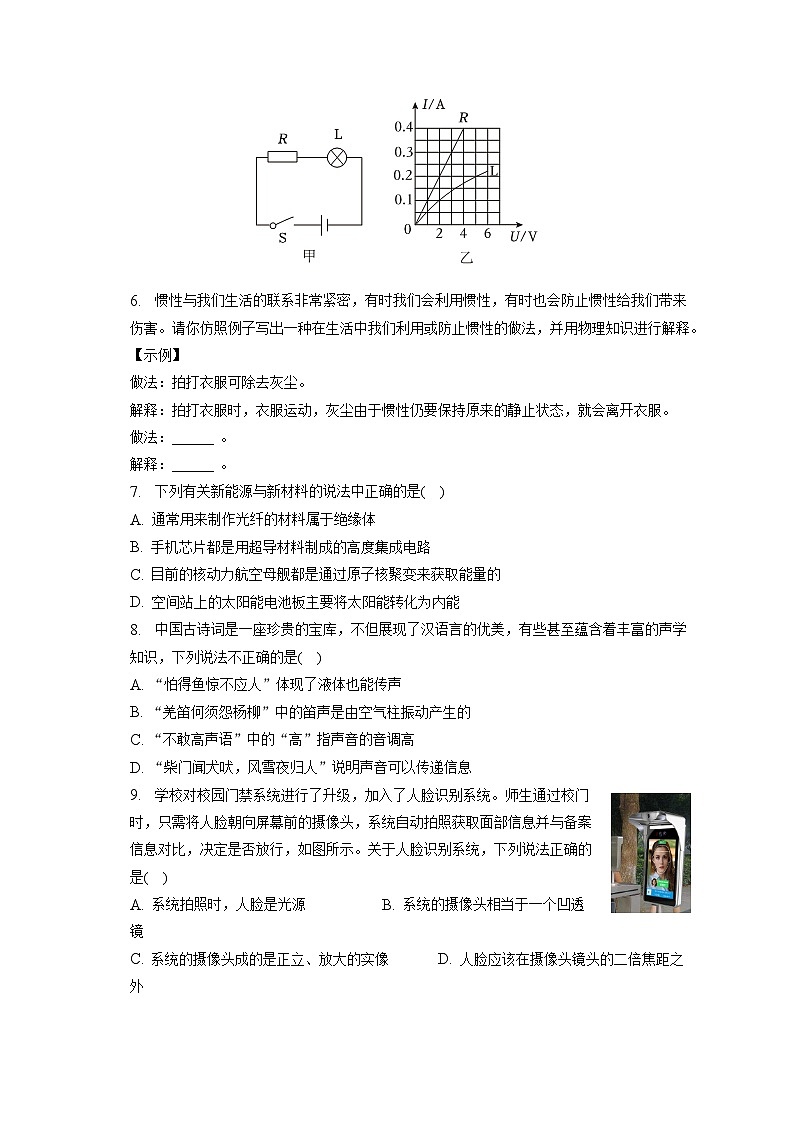 2023年河南省驻马店市上蔡县中考物理三模试卷02