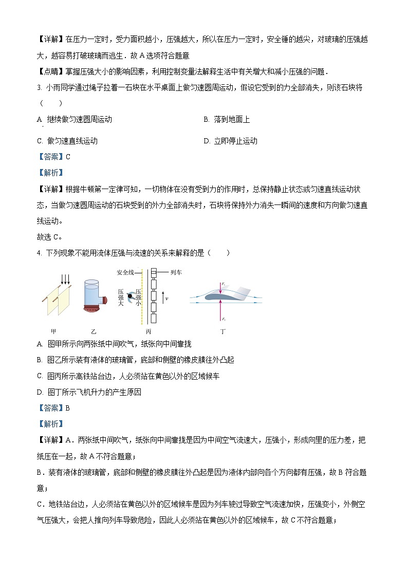 广东省佛山市三水中学附中2022-2023学年八年级下学期期中物理试题（解析版）02