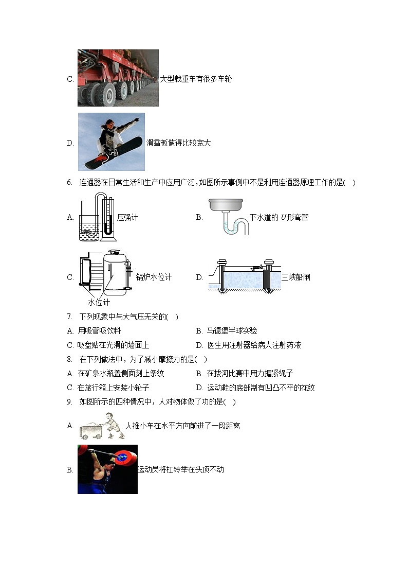 广西贺州市富川县2022-2023学年八年级下学期期末物理试卷第2页