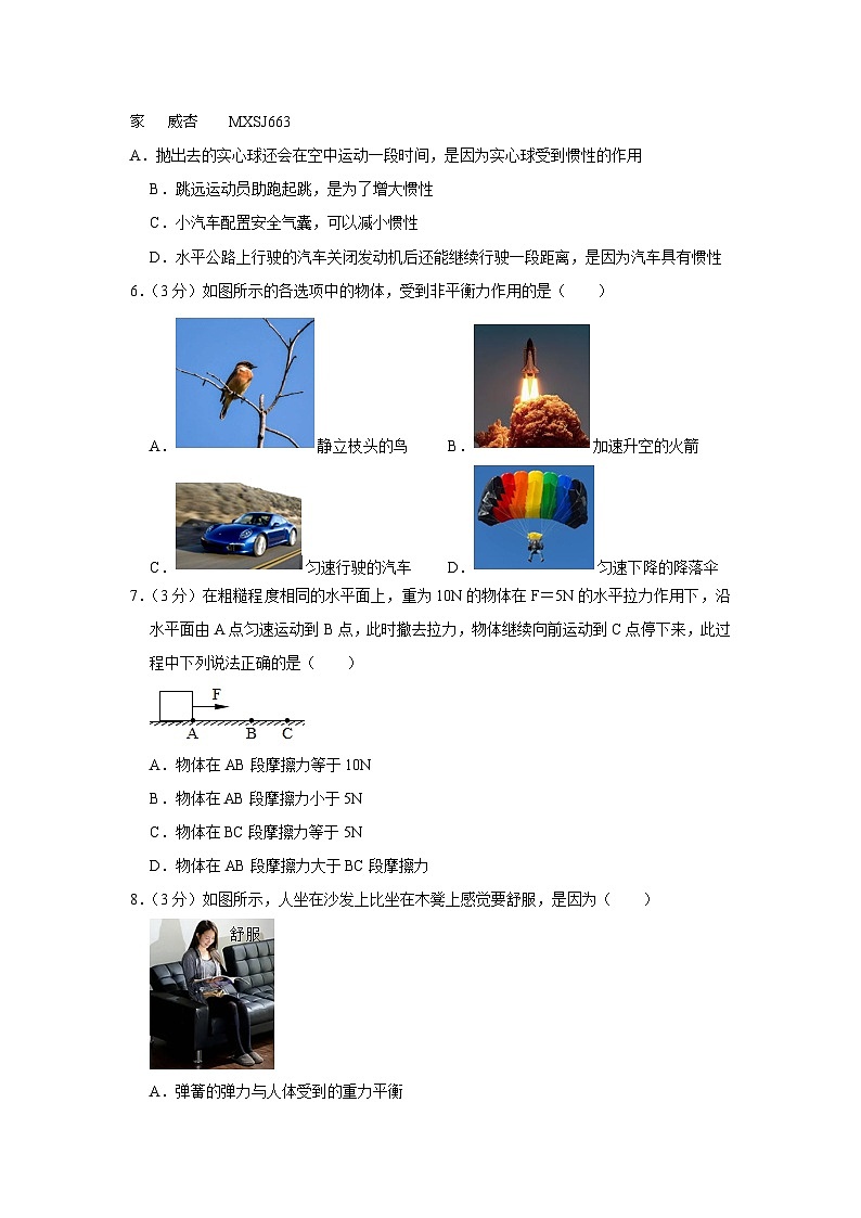 山东省枣庄市薛城区2022-2023学年八年级下学期期中物理试题02