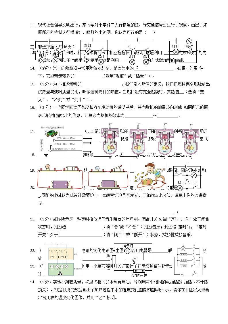 +黑龙江省哈尔滨市第十七中学2022-2023学年上学期九年级物理开学测试题03