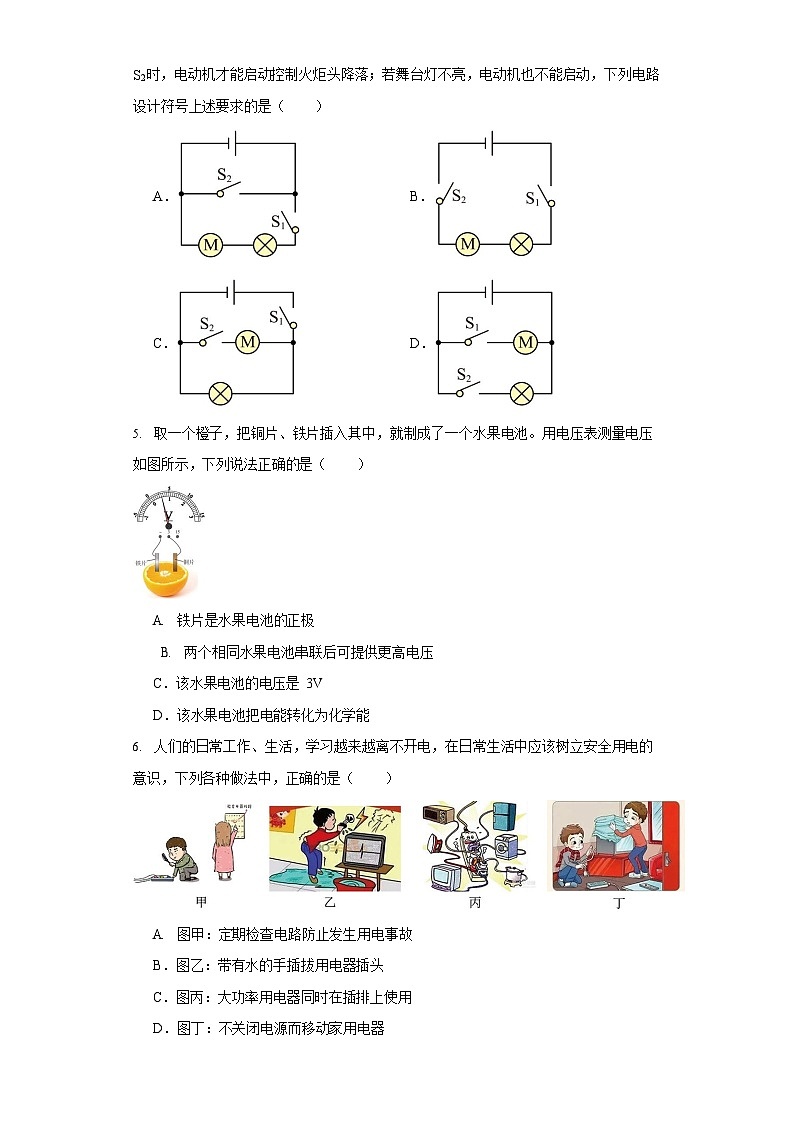 山西运城运康中学、东康一中、新康国际中学实验中学2023-2024学年第一学期九年级期末联考物理含答案02