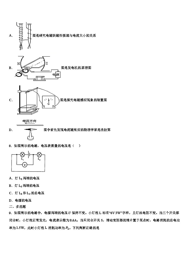 2023-2024学年九年级物理第一学期期末预测试题第3页