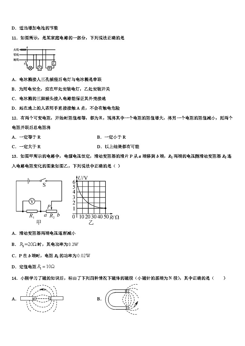 2024届物理九年级第一学期期末统考试题第3页