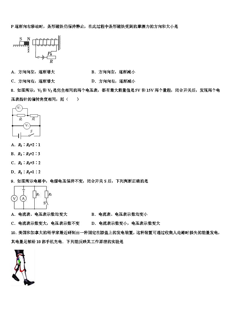 2023-2024学年物理九年级上期末模拟试卷02
