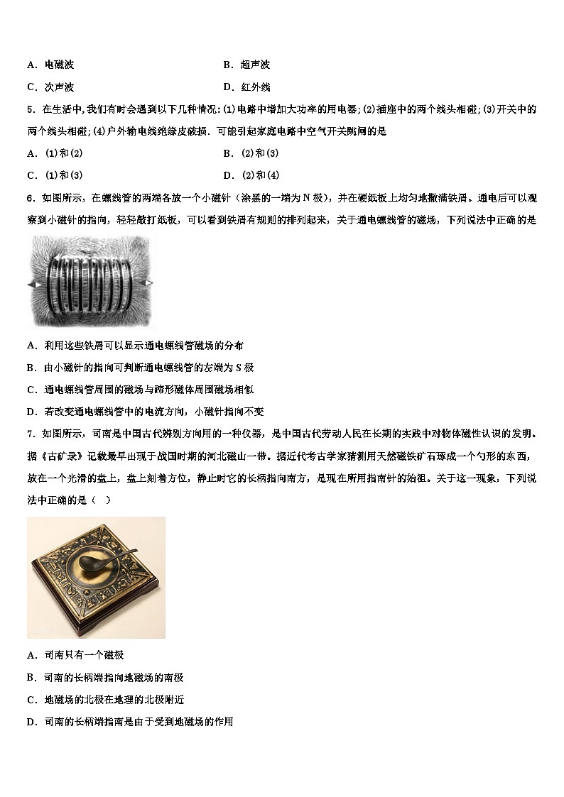 2023-2024学年物理九年级第一学期期末检测试题02