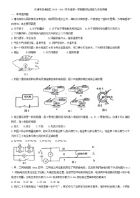 天津市滨海新区2023-2024学年九年级上学期1月期末物理试题