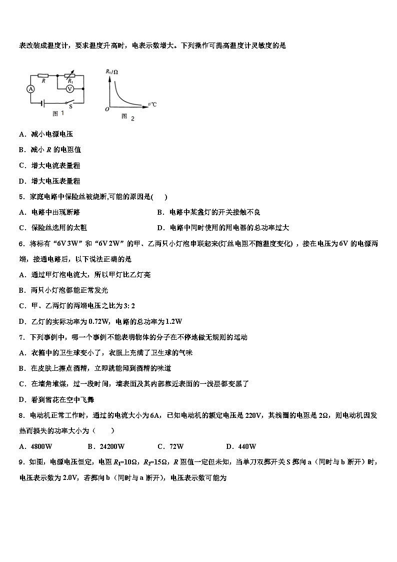 2024届物理九年级上期末模拟试题02