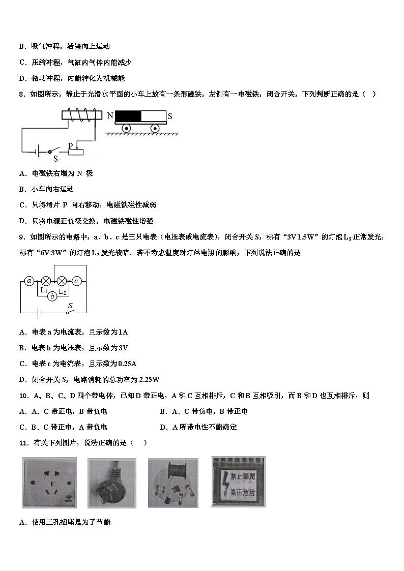 2024届九年级物理第一学期期末考试试题第3页