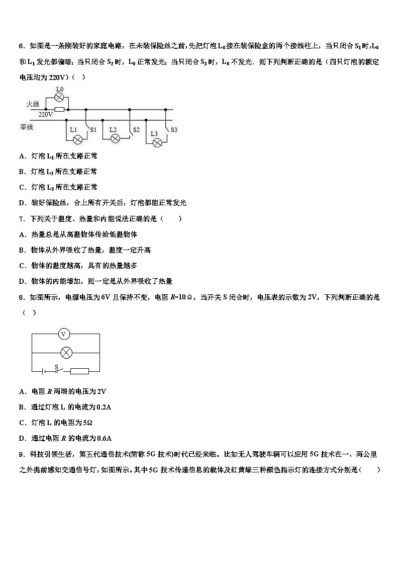 2024年九年级物理第一学期期末模拟试题02