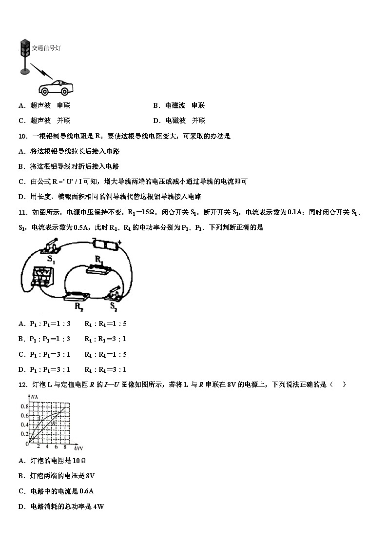 2024年九年级物理第一学期期末模拟试题03
