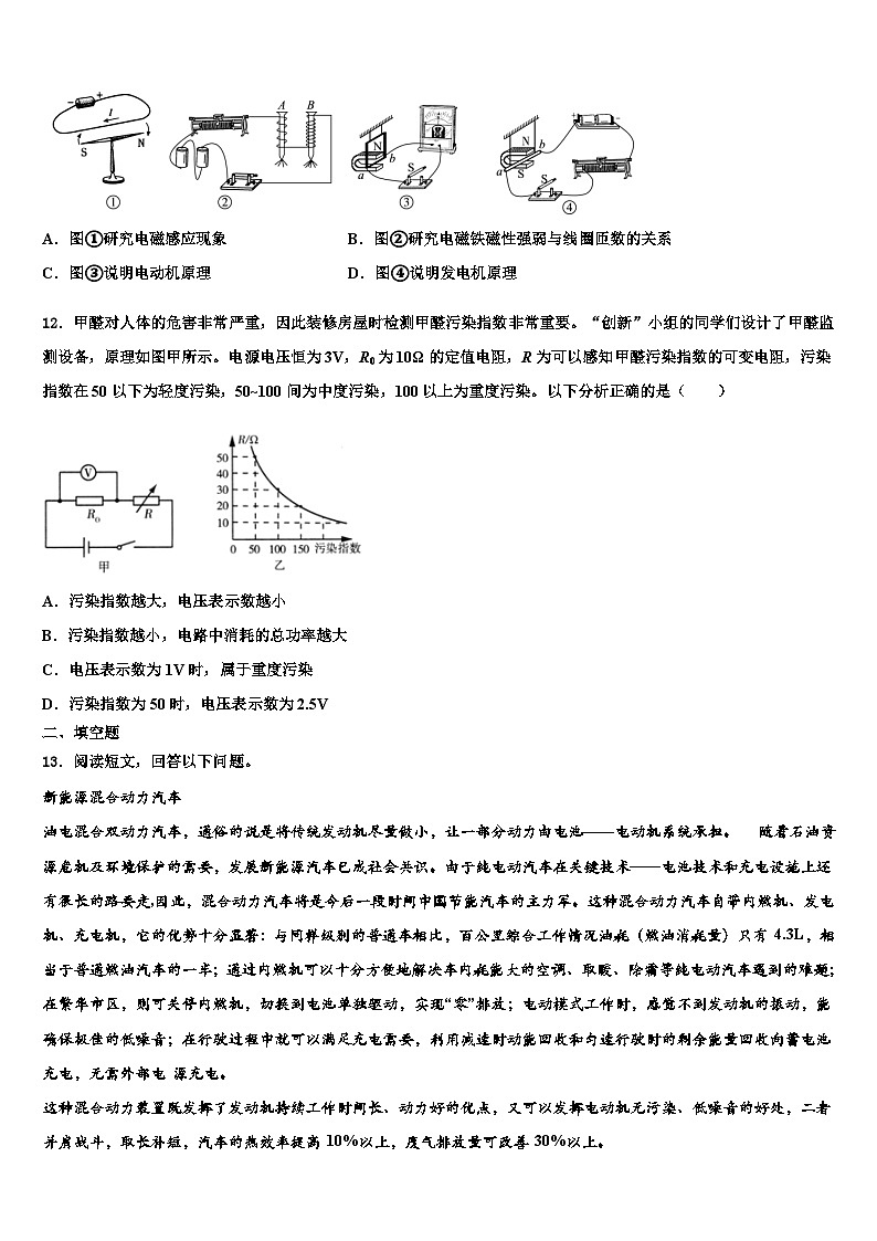 2023-2024学年物理九年级第一学期期末学业水平测试模拟试题03