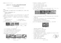 云南省玉溪市峨山彝族自治县2023-2024学年八年级上学期1月期末物理试题