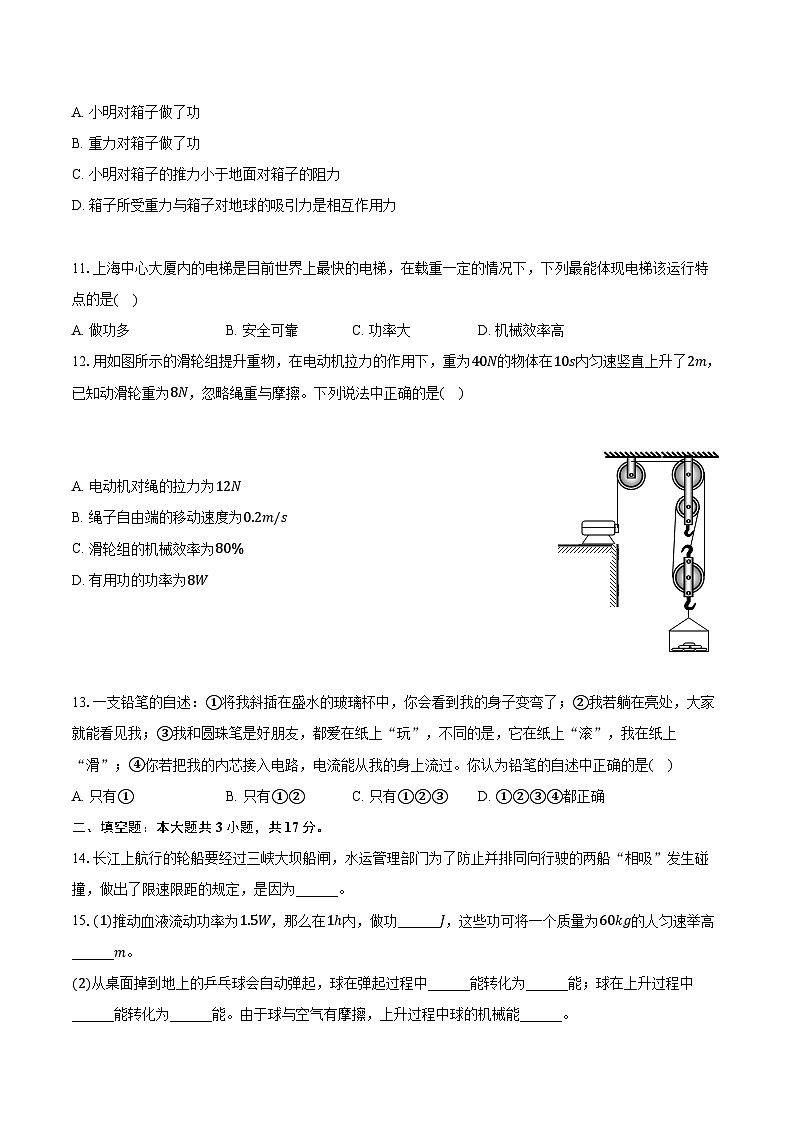 2022-2023学年山西省实验中学八年级（下）月考物理试卷（5月份）（含解析）03