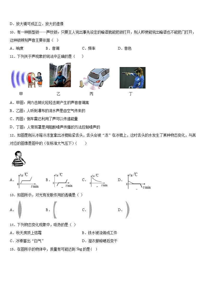 湖北省巴东县2023-2024学年八上物理期末达标测试试题含答案03