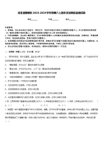 湖北省曾都区2023-2024学年物理八上期末质量跟踪监视试题含答案