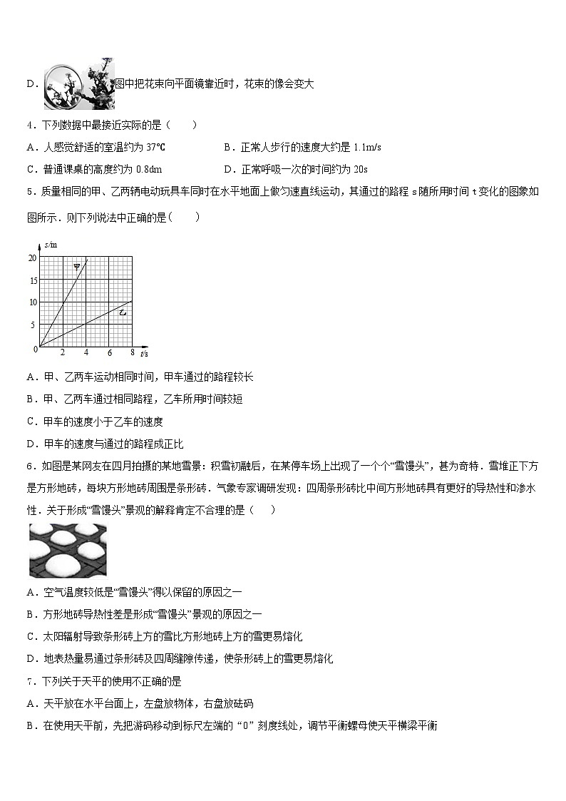湖北省恩施州利川市2023-2024学年物理八上期末经典模拟试题含答案02