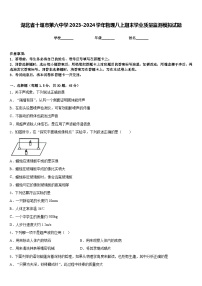 湖北省十堰市第六中学2023-2024学年物理八上期末学业质量监测模拟试题含答案