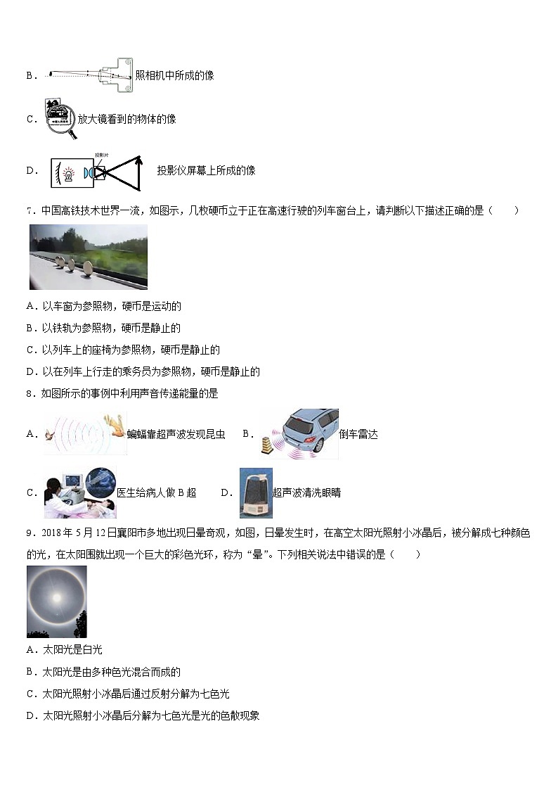 湖北省十堰市郧西县2023-2024学年物理八年级第一学期期末联考模拟试题含答案02