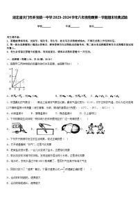 湖北省天门市多宝镇一中学2023-2024学年八年级物理第一学期期末经典试题含答案