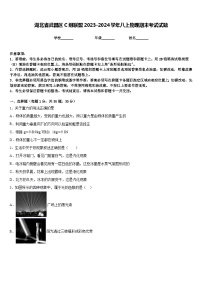 湖北省武昌区C组联盟2023-2024学年八上物理期末考试试题含答案