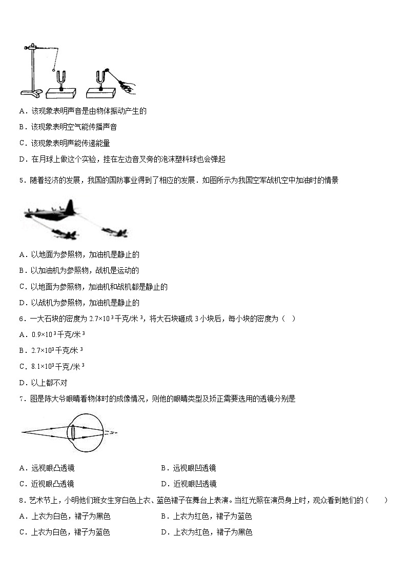湖北省武汉市东西湖区2023-2024学年八上物理期末考试模拟试题含答案02