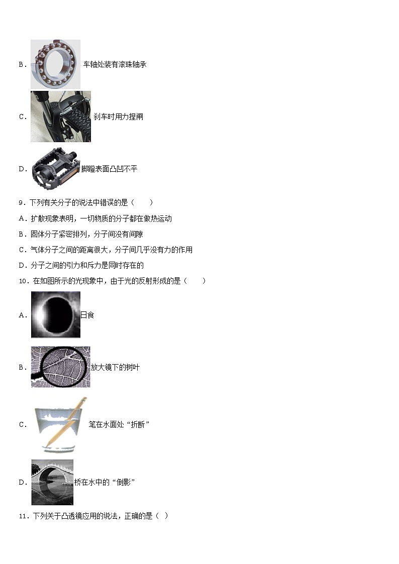 湖北省武汉市七一（华源）中学2023-2024学年物理八年级第一学期期末教学质量检测试题含答案03