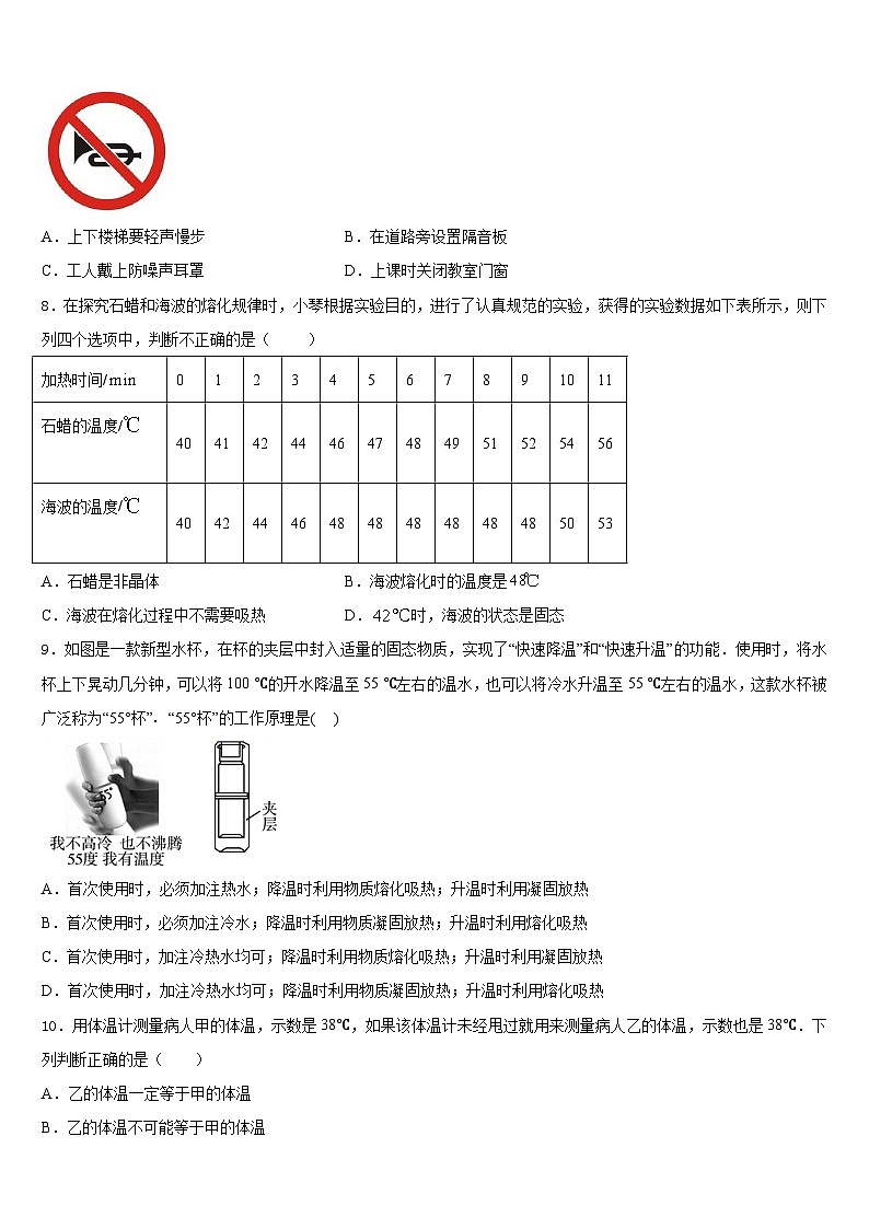 湖北省武汉市七一华源中学2023-2024学年物理八年级第一学期期末统考试题含答案02
