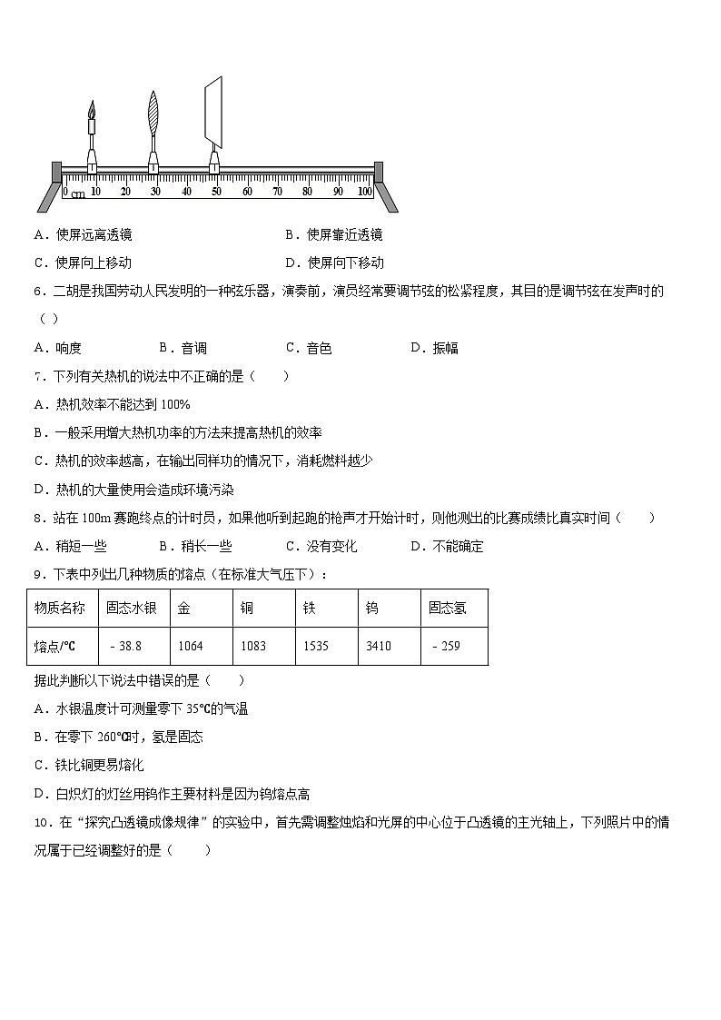 湖北省武汉市武汉七一中学2023-2024学年物理八上期末质量检测试题含答案02