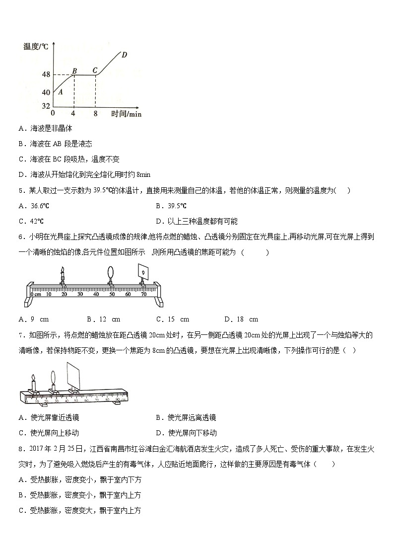 湖北省孝感市孝南区十校联谊2023-2024学年物理八上期末综合测试试题含答案02