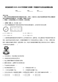 湖北省宜城市2023-2024学年物理八年级第一学期期末学业质量监测模拟试题含答案