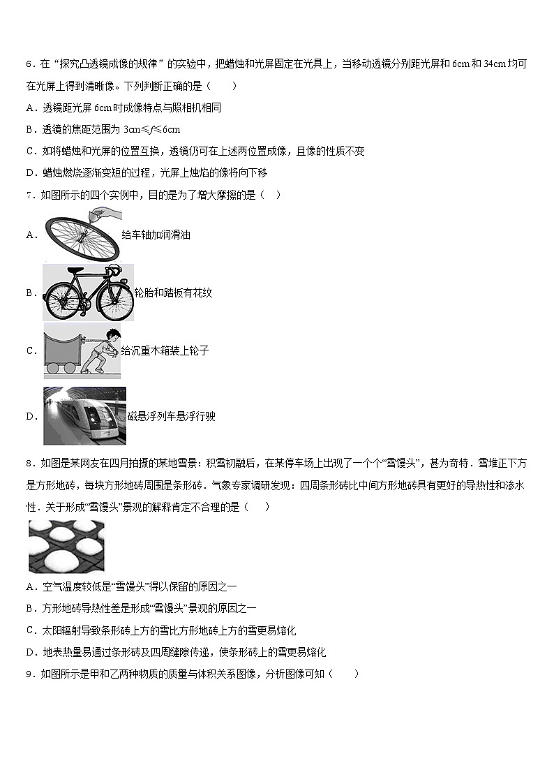湖北省武汉市新观察2023-2024学年八上物理期末监测试题含答案02