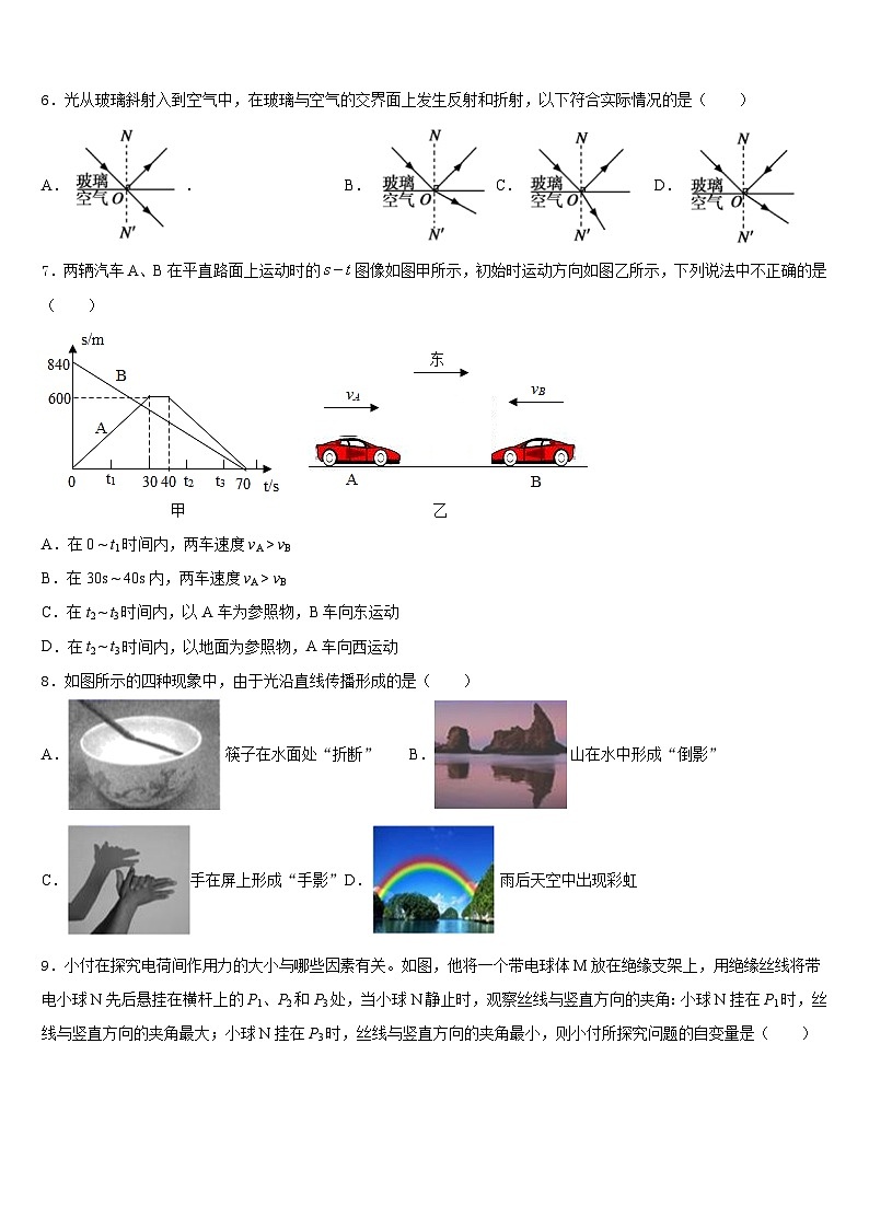 湖北省孝感市孝昌县2023-2024学年物理八上期末统考模拟试题含答案02
