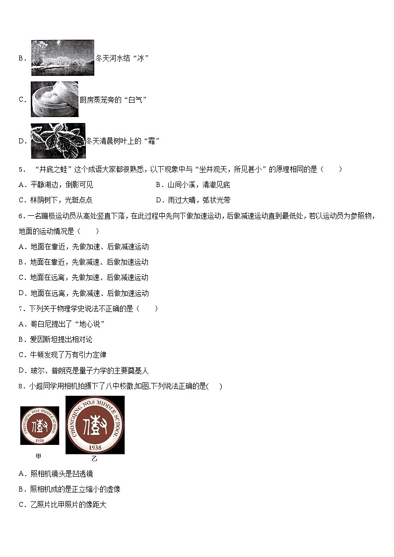 湖北省孝感市孝南区部分学校2023-2024学年八年级物理第一学期期末教学质量检测试题含答案02