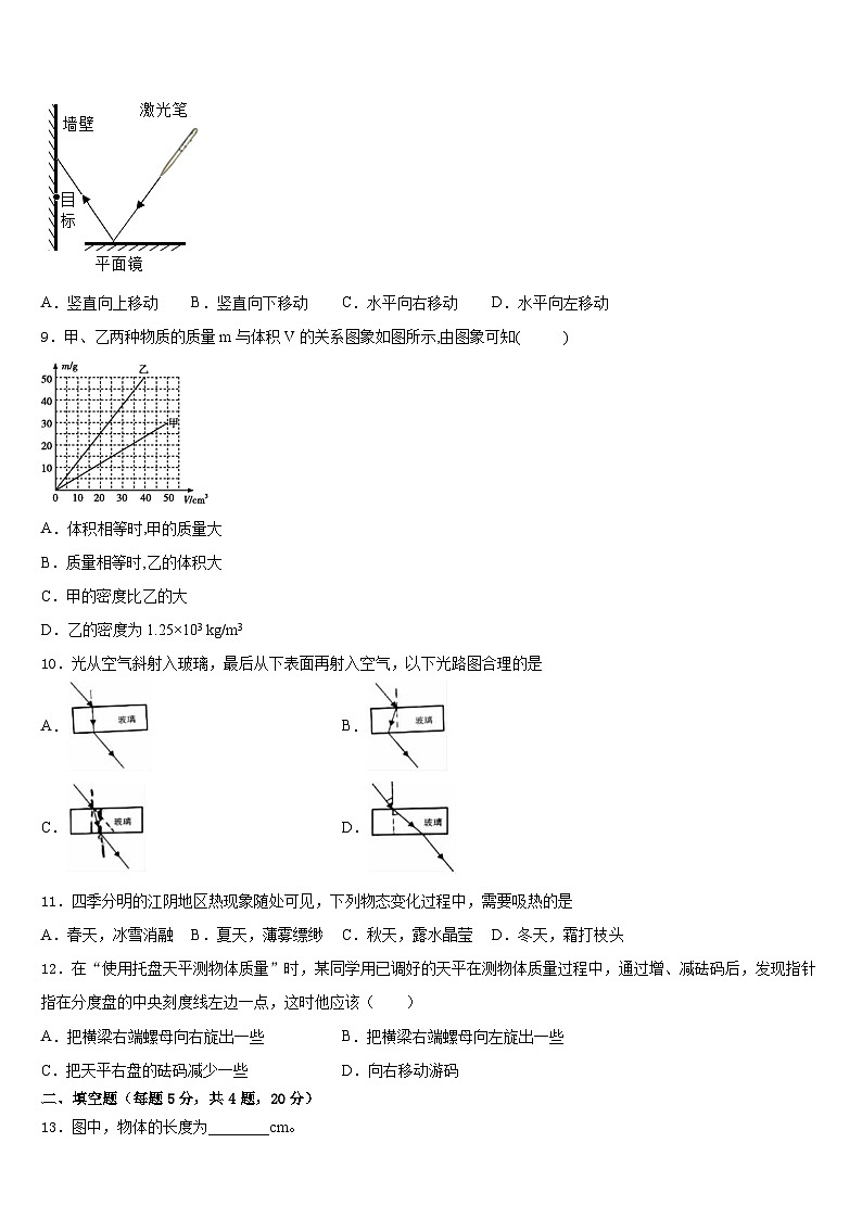 湖北省枣阳市蔡阳中学2023-2024学年物理八年级第一学期期末联考模拟试题含答案第3页