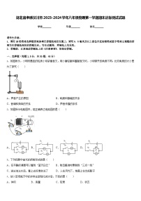 湖北省孝感汉川市2023-2024学年八年级物理第一学期期末达标测试试题含答案