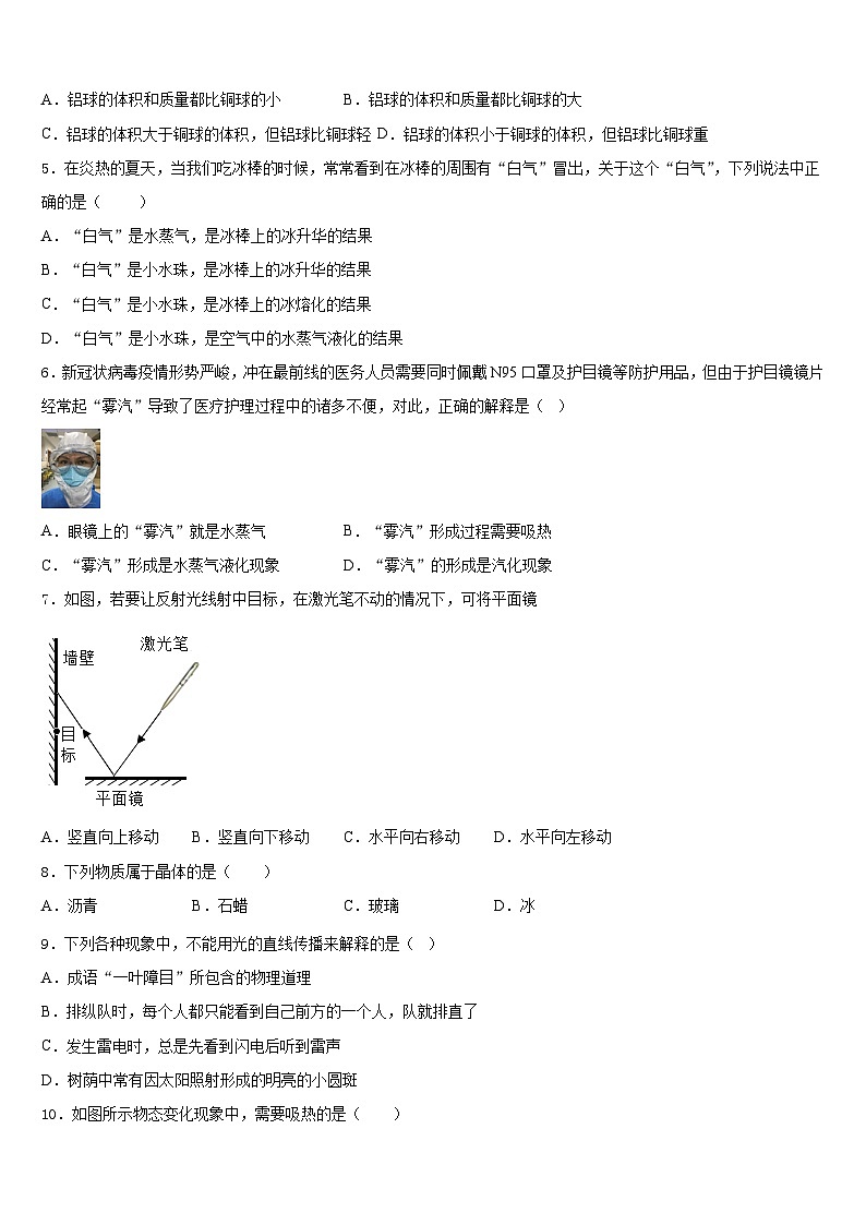 湖北省部分地区2023-2024学年物理八上期末监测试题含答案02
