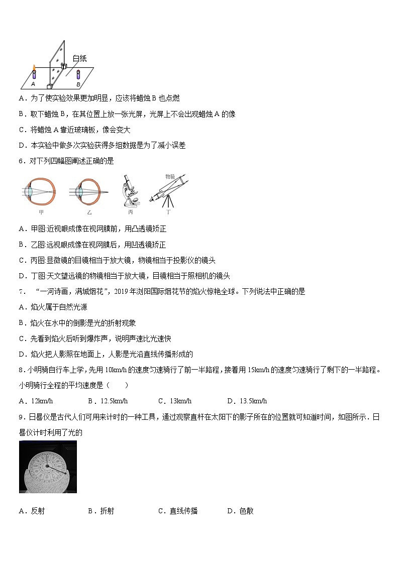 湖北省鄂州市梁子湖区2023-2024学年八上物理期末达标检测模拟试题含答案02