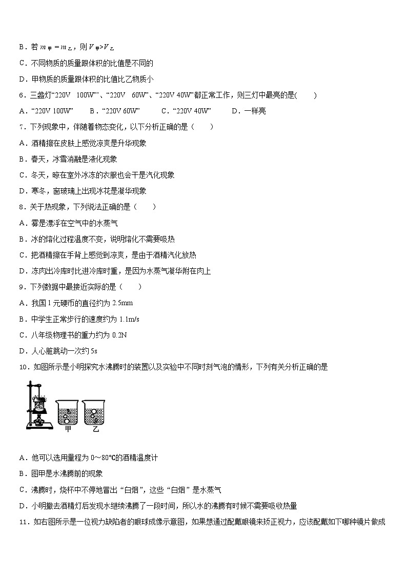 湖北省黄冈市五校2023-2024学年物理八上期末经典试题含答案第2页