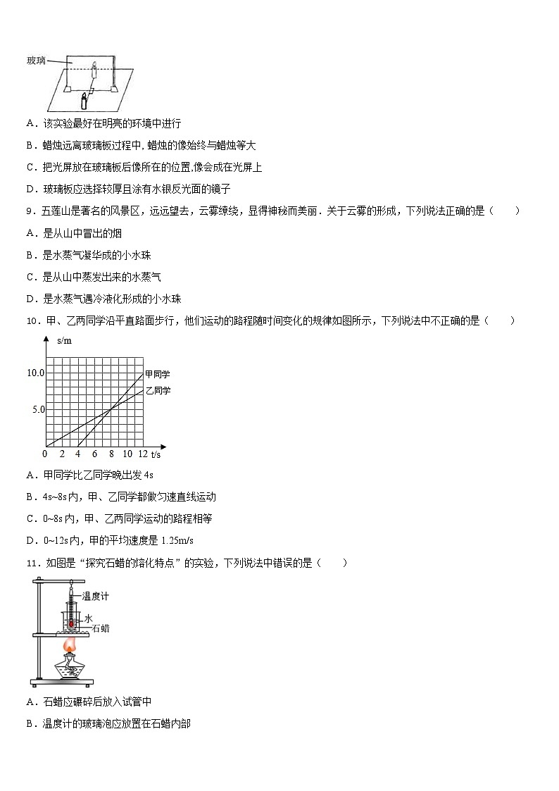 湖北省荆州市洪湖市2023-2024学年八上物理期末统考模拟试题含答案第3页